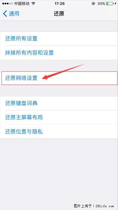iPhone6S WIFI 不稳定的解决方法 - 生活百科 - 怒江生活社区 - 怒江28生活网 nujiang.28life.com