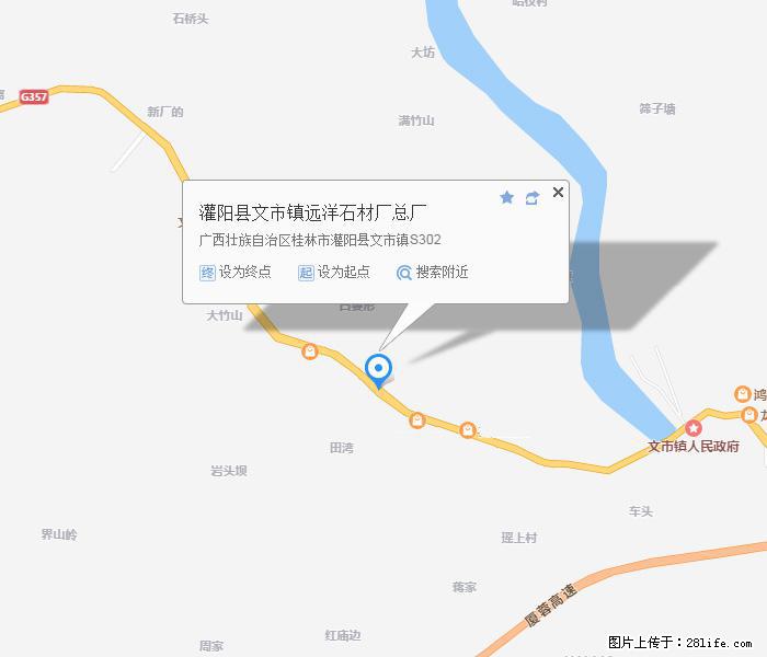 广西远洋黑白根生产基地 www.shicai9.com - 网站推广 - 广告专区 - 怒江分类信息 - 怒江28生活网 nujiang.28life.com