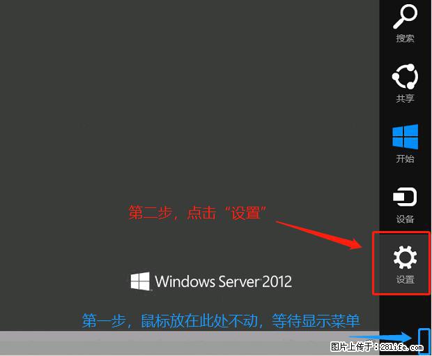 如何修改 Windows 2012 R2 远程桌面控制密码？ - 生活百科 - 怒江生活社区 - 怒江28生活网 nujiang.28life.com