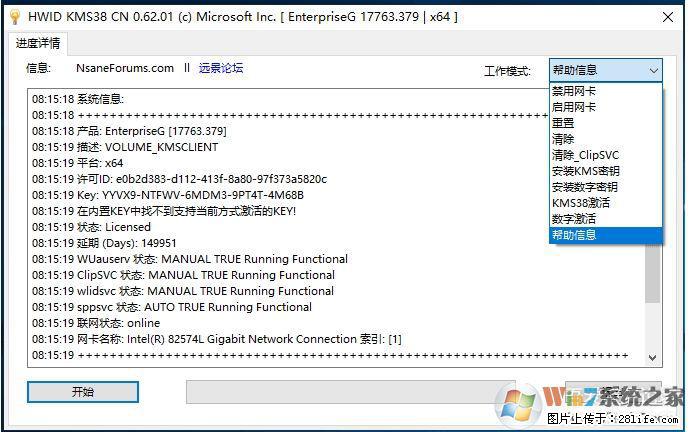 Win10企业版、专业版激活工具 - 生活百科 - 怒江生活社区 - 怒江28生活网 nujiang.28life.com