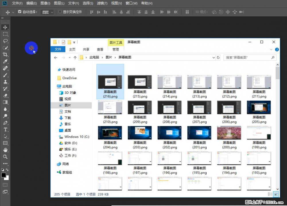 Photoshop不能直接拖拽打开图片的解决办法 - 生活百科 - 怒江生活社区 - 怒江28生活网 nujiang.28life.com