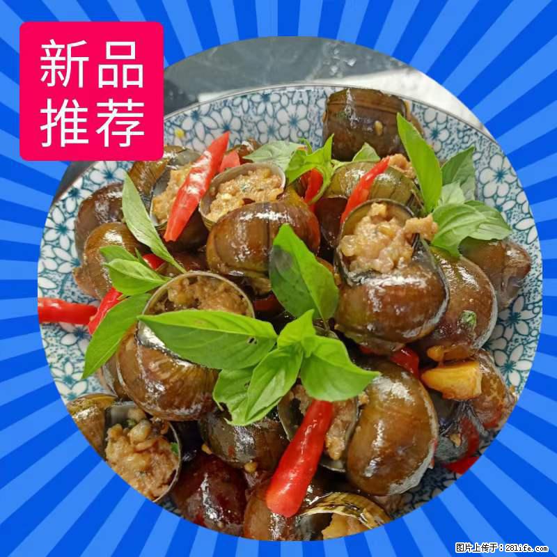 （舌尖上的乡村）灌阳：让人口齿留香的田螺酿 - 2023年07月31日 桂林日报第6版刊发 - 美食天地 - 怒江生活社区 - 怒江28生活网 nujiang.28life.com