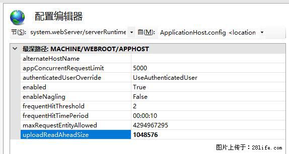 IIS7上传大文件报错：未显示页面，因为请求实体过大，HPPT状态码为413错误。 - 生活百科 - 怒江生活社区 - 怒江28生活网 nujiang.28life.com