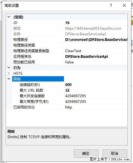 IIS7上传大文件报错：未显示页面，因为请求实体过大，HPPT状态码为413错误。 - 生活百科 - 怒江生活社区 - 怒江28生活网 nujiang.28life.com