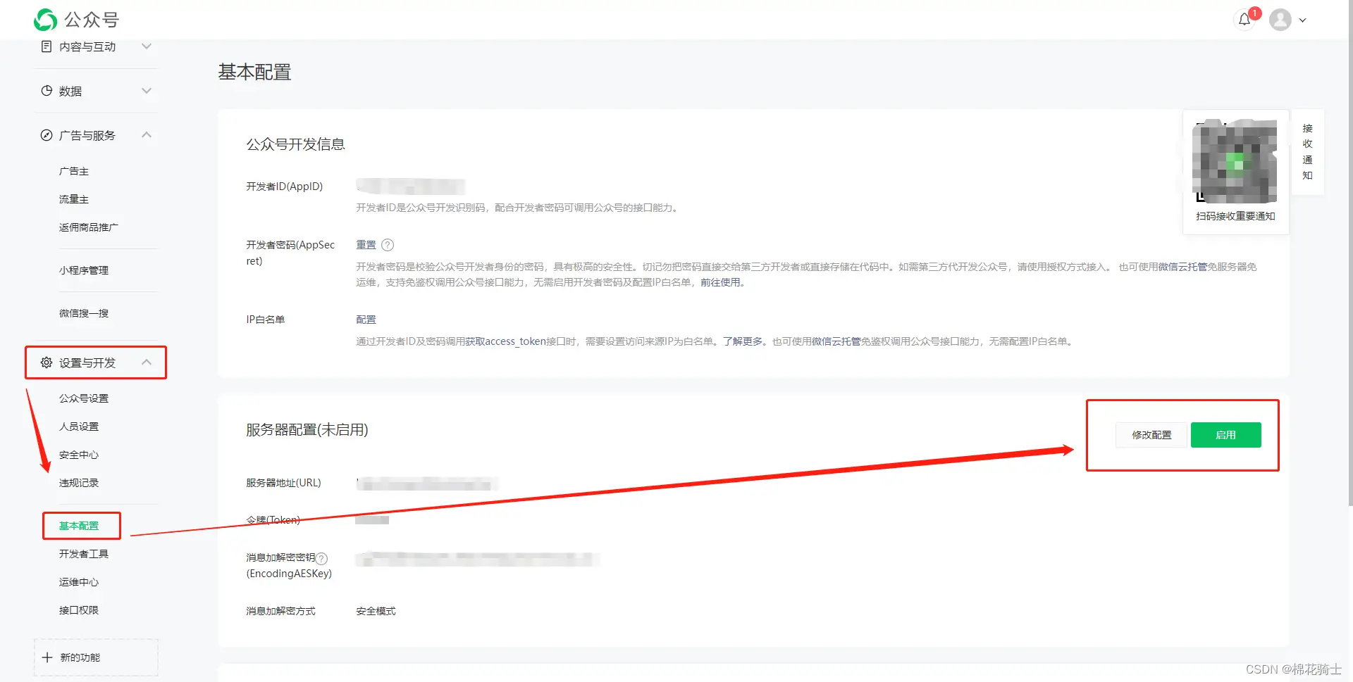 微信公众号自定义菜单如何与服务器配置同时启用 - 生活百科 - 怒江生活社区 - 怒江28生活网 nujiang.28life.com