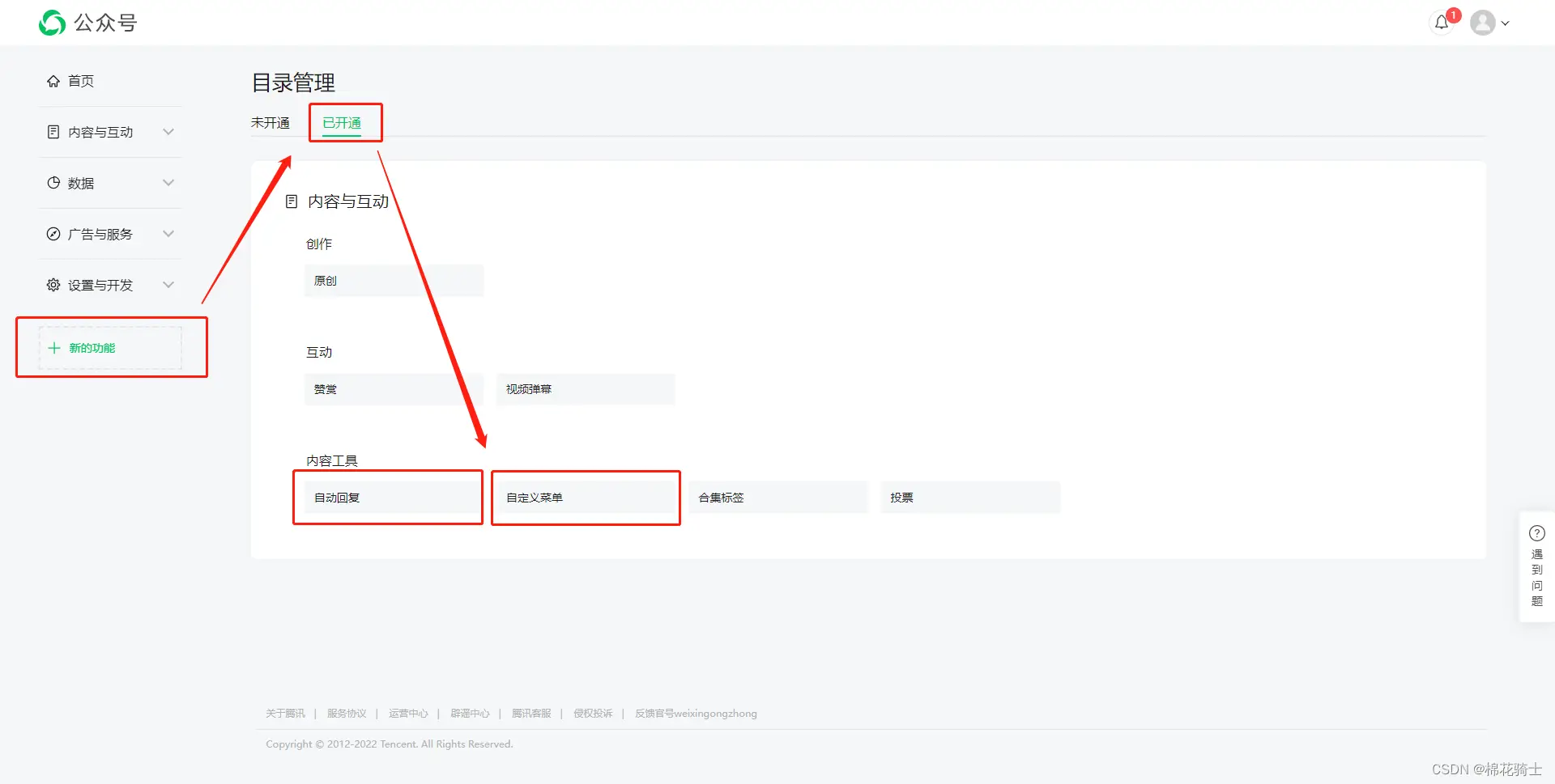微信公众号自定义菜单如何与服务器配置同时启用 - 生活百科 - 怒江生活社区 - 怒江28生活网 nujiang.28life.com