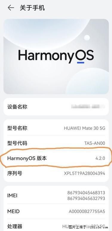 华为手机Mate30 如何开启开发者选项? - 生活百科 - 怒江生活社区 - 怒江28生活网 nujiang.28life.com