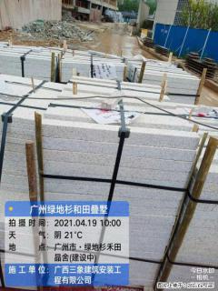 广西三象建筑安装工程有限公司：广州绿地衫和田叠墅 - 怒江28生活网 nujiang.28life.com