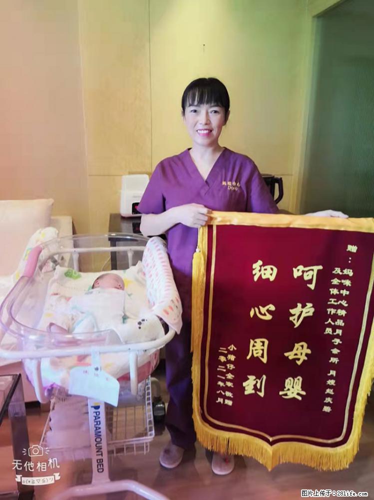 上海高端月子会所招新手月嫂，零基础带教，包吃住 - 职场交流 - 怒江生活社区 - 怒江28生活网 nujiang.28life.com