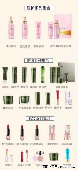 【姬存希】护肤、洗护、彩妆 - 新手上路 - 怒江生活社区 - 怒江28生活网 nujiang.28life.com