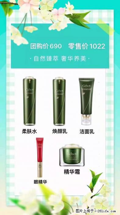 【姬存希】自然臻萃 奢华养美 - 新手上路 - 怒江生活社区 - 怒江28生活网 nujiang.28life.com