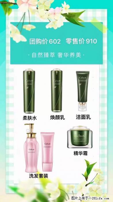 【姬存希】自然臻萃 奢华养美 - 新手上路 - 怒江生活社区 - 怒江28生活网 nujiang.28life.com