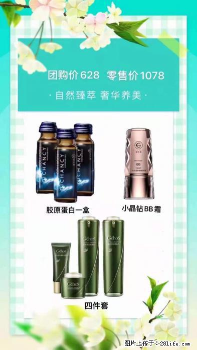 【姬存希】自然臻萃 奢华养美 - 新手上路 - 怒江生活社区 - 怒江28生活网 nujiang.28life.com