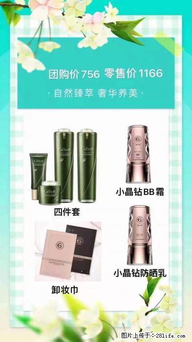 【姬存希】自然臻萃 奢华养美 - 新手上路 - 怒江生活社区 - 怒江28生活网 nujiang.28life.com