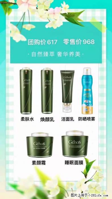 【姬存希】自然臻萃 奢华养美 - 新手上路 - 怒江生活社区 - 怒江28生活网 nujiang.28life.com