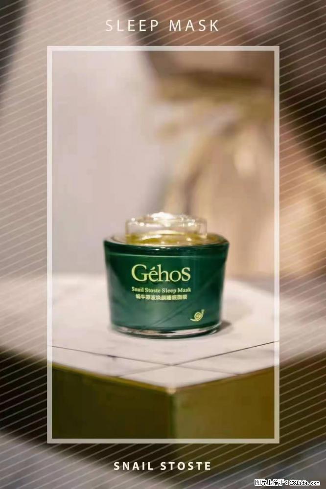 【姬存希】Géhos 美肌四件套,滋养补水+修复锁水 - 新手上路 - 怒江生活社区 - 怒江28生活网 nujiang.28life.com