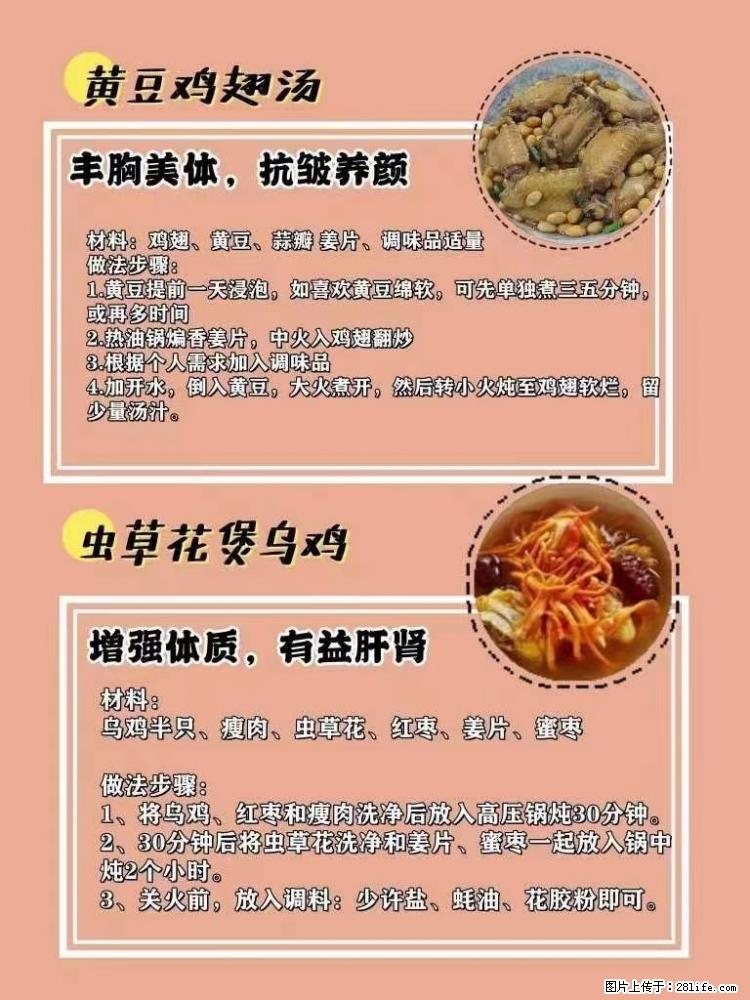 适合女生的12道养生食谱,吃出好气色。 - 新手上路 - 怒江生活社区 - 怒江28生活网 nujiang.28life.com