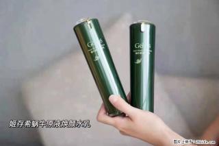 【姬存希】蜗牛原液焕颜水乳 - 怒江28生活网 nujiang.28life.com