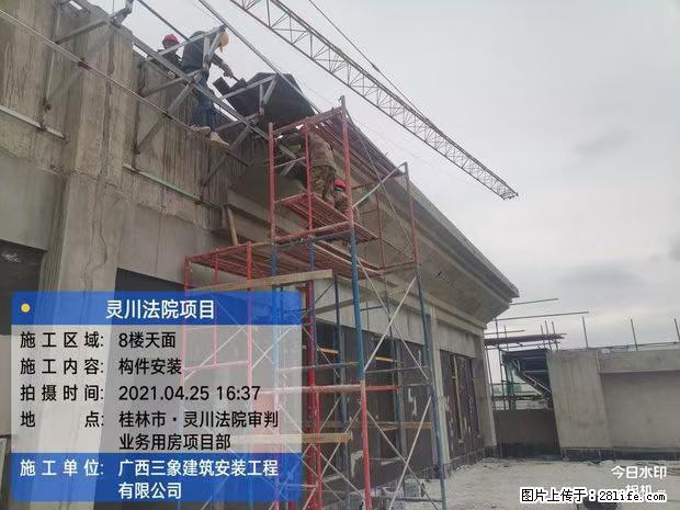 【广西三象建筑安装工程有限公司】广西桂林市灵川县法院项目 - 新手上路 - 怒江生活社区 - 怒江28生活网 nujiang.28life.com