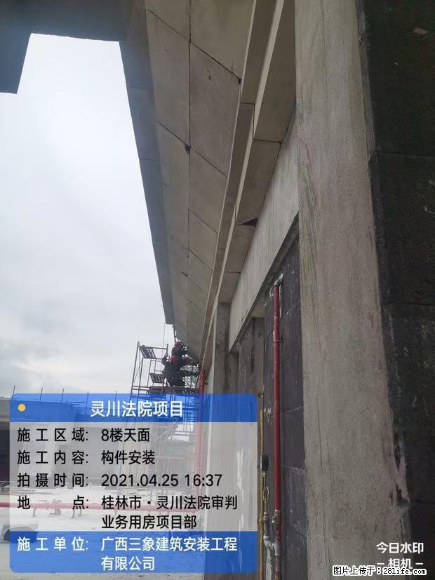 【广西三象建筑安装工程有限公司】广西桂林市灵川县法院项目 - 新手上路 - 怒江生活社区 - 怒江28生活网 nujiang.28life.com