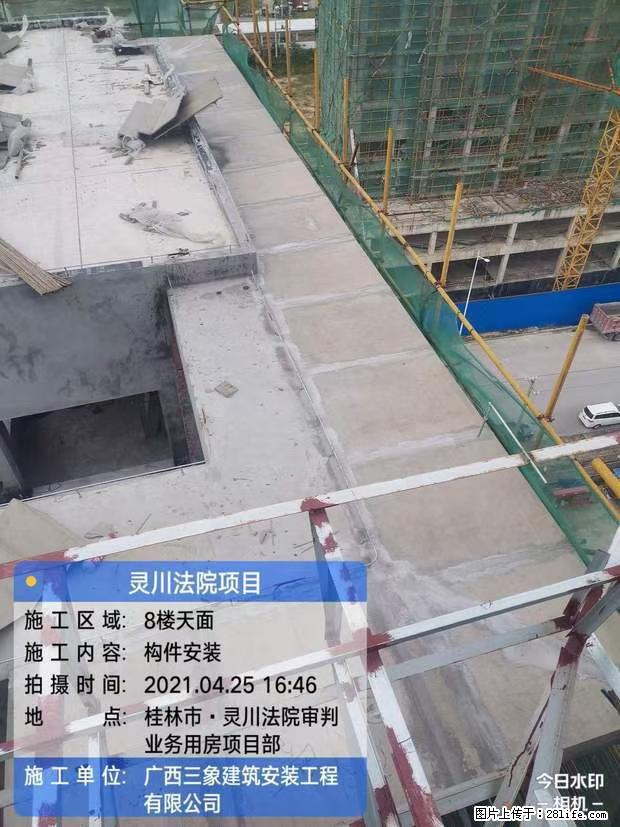 【广西三象建筑安装工程有限公司】广西桂林市灵川县法院项目 - 新手上路 - 怒江生活社区 - 怒江28生活网 nujiang.28life.com