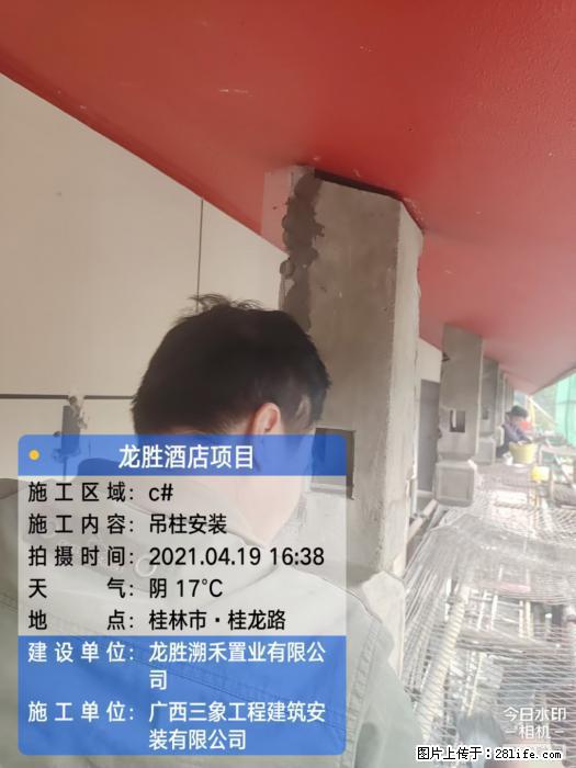 【广西三象建筑安装工程有限公司】广西桂林市龙县胜酒店项目 - 新手上路 - 怒江生活社区 - 怒江28生活网 nujiang.28life.com
