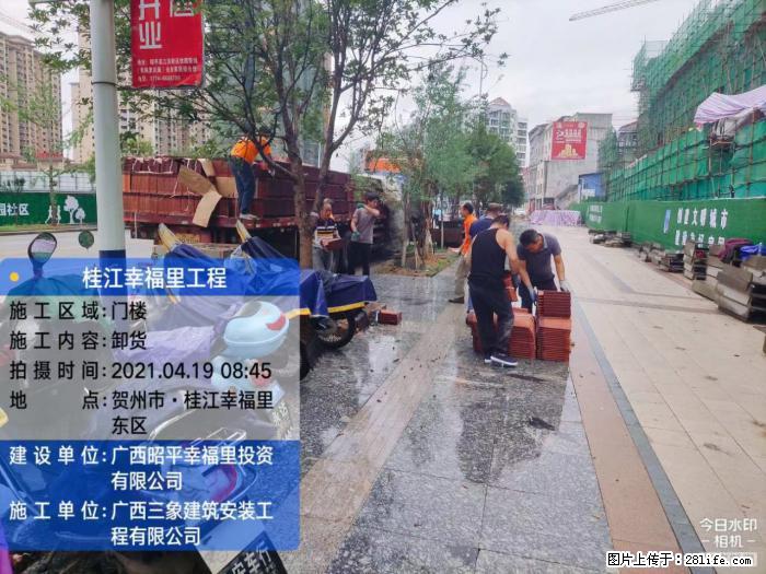 【广西三象建筑安装工程有限公司】广西贺州市昭平县桂江幸福里工程 - 新手上路 - 怒江生活社区 - 怒江28生活网 nujiang.28life.com