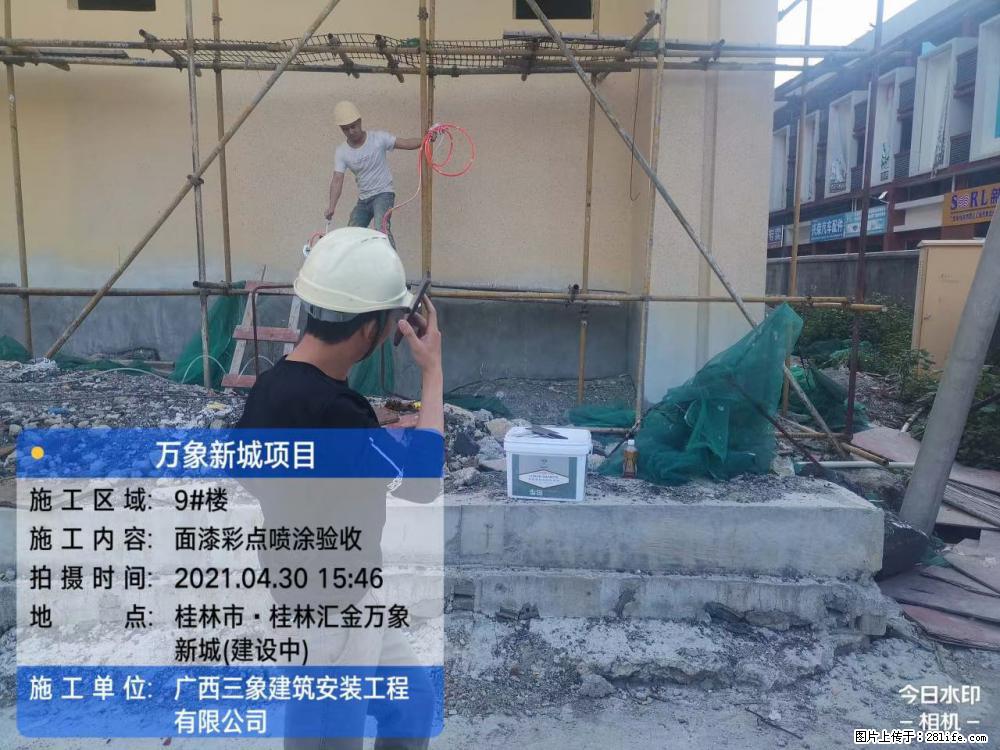 【广西三象建筑安装工程有限公司】万象新城项目 - 家居生活 - 怒江生活社区 - 怒江28生活网 nujiang.28life.com