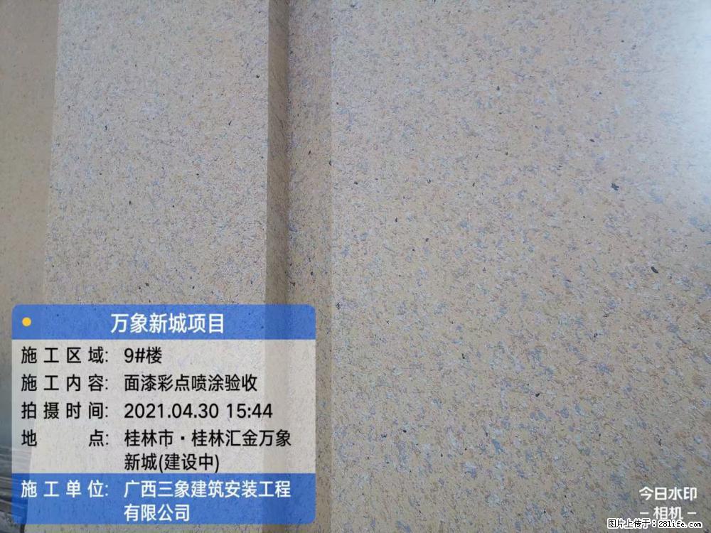 【广西三象建筑安装工程有限公司】万象新城项目 - 家居生活 - 怒江生活社区 - 怒江28生活网 nujiang.28life.com