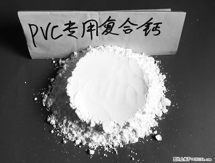 【桂林三鑫新型材料】电线电缆专用复合钙 超细改性碳酸钙 - 新手上路 - 怒江生活社区 - 怒江28生活网 nujiang.28life.com