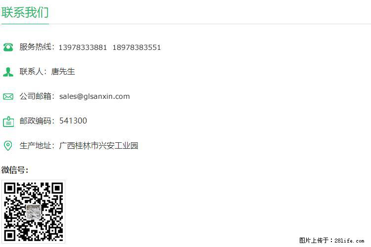 【桂林三鑫新型材料】600目重质碳酸钙 方解石粉重钙粉 - 灌水专区 - 怒江生活社区 - 怒江28生活网 nujiang.28life.com