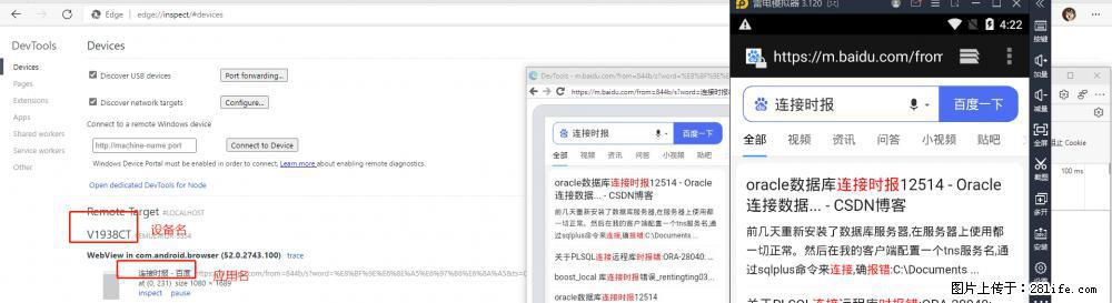 移动端调试工具【雷电模拟器】 - 生活百科 - 怒江生活社区 - 怒江28生活网 nujiang.28life.com