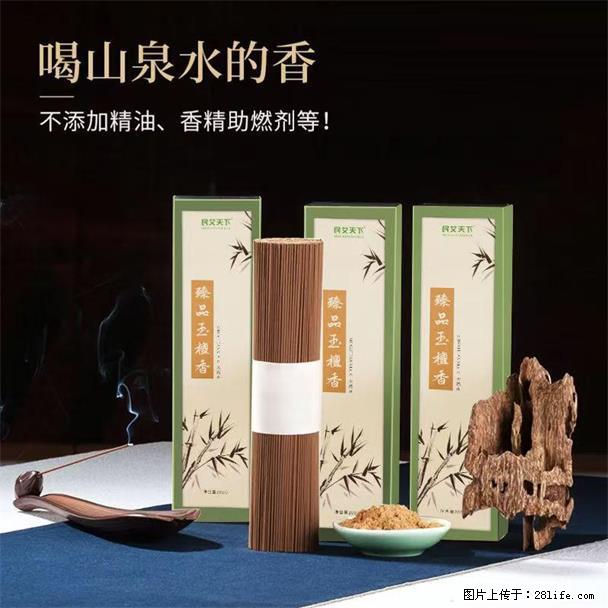 民艾天下天然线香家用室内檀香香薰 - 各类家具 - 居家生活 - 怒江分类信息 - 怒江28生活网 nujiang.28life.com