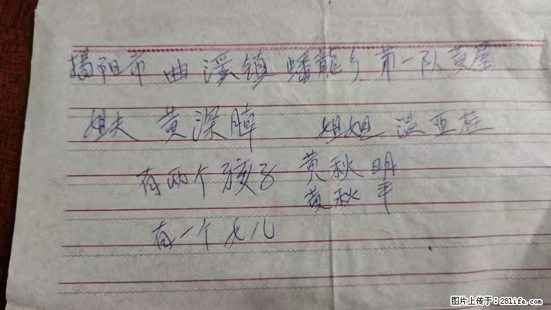 兴宁市石马镇的温锡泉寻找揭阳市曲奚镇蟠龙乡第一队黄屋的姐姐温亚桂 - 情感天地 - 怒江生活社区 - 怒江28生活网 nujiang.28life.com