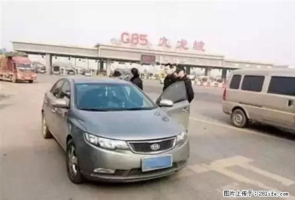 欠钱不还的，现在你连高速都上不了了！看你怎么回家！ - 怒江生活资讯 - 怒江28生活网 nujiang.28life.com